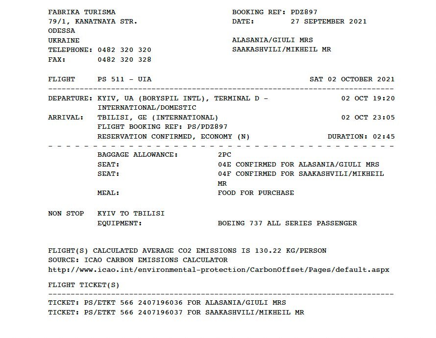 В Грузии задержали Саакашвили 1