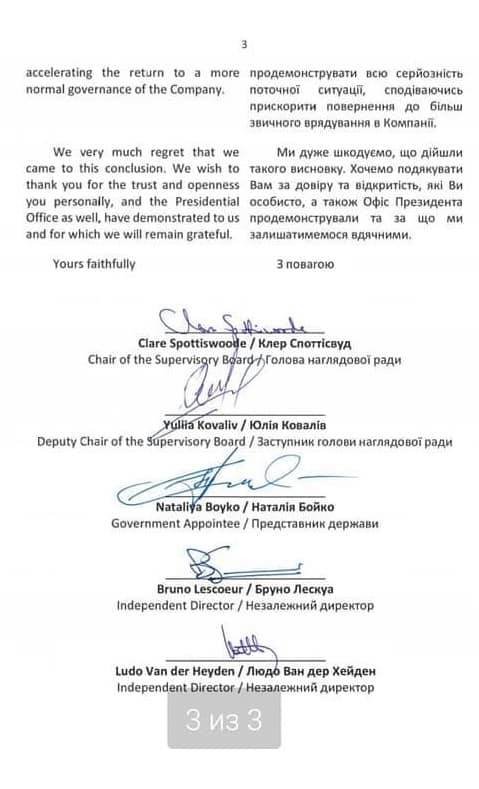 Криза керівництва в "Нафтогазі" може заморозити ціни на газ 3