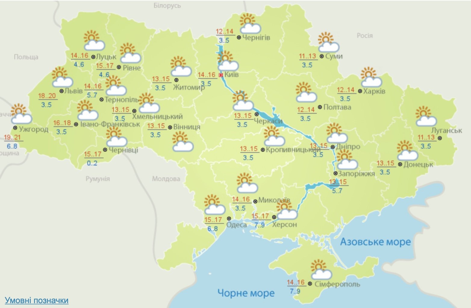 Сонячно і до +21 тепла: погода в Україні на 4 жовтня 1