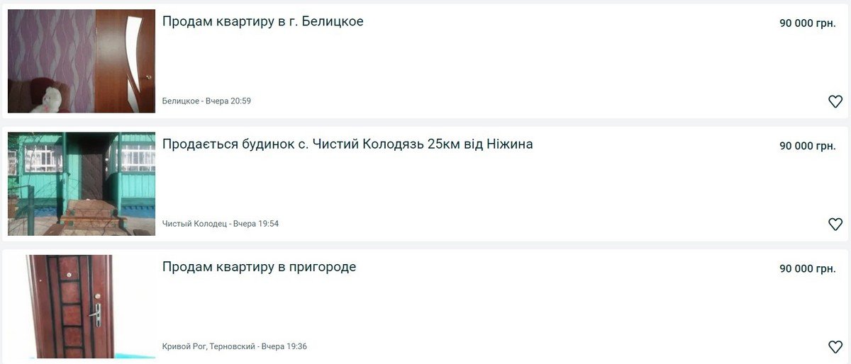 Недвижимость за 90 тысяч гривен Недвижимость за 90 тысяч гривен