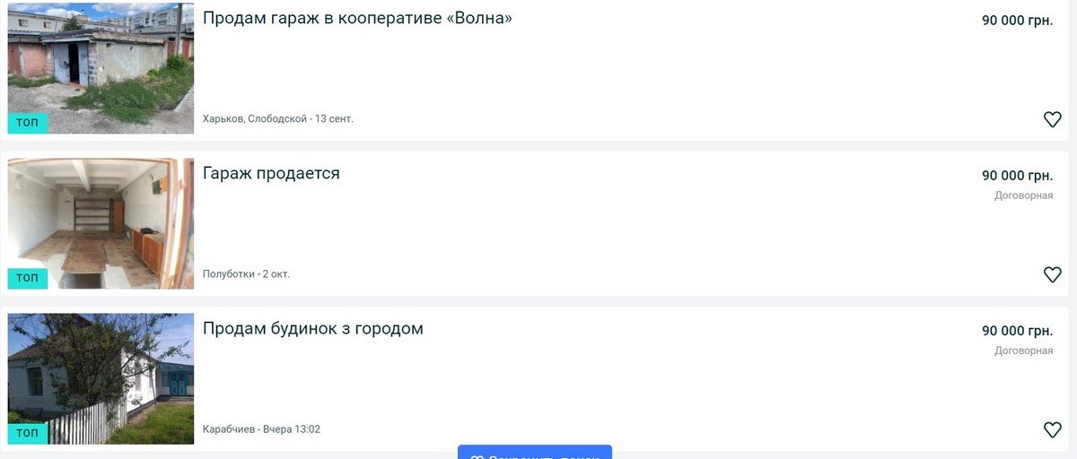 Недвижимость за 90 тысяч гривен Недвижимость за 90 тысяч гривен
