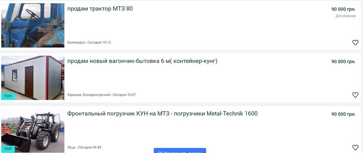 Какой транспорт можно купить по цене iPhone 13 Pro Max Какой транспорт можно купить по цене iPhone 13 Pro Max
