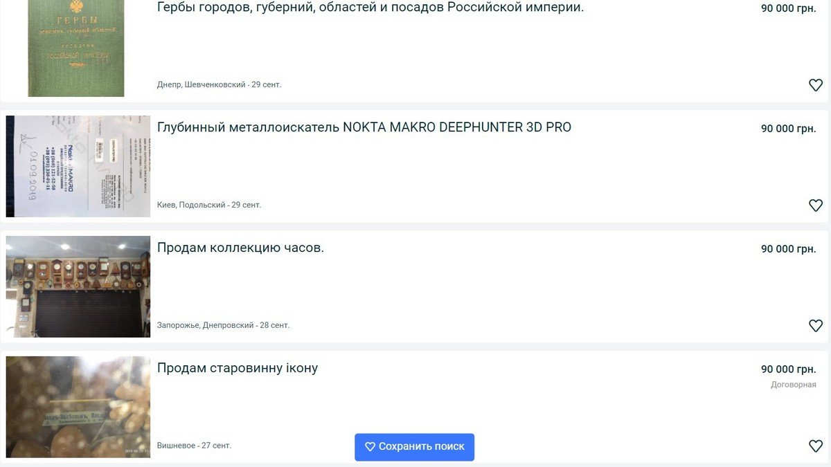 Хобби и антиквариат Хобби и антиквариат