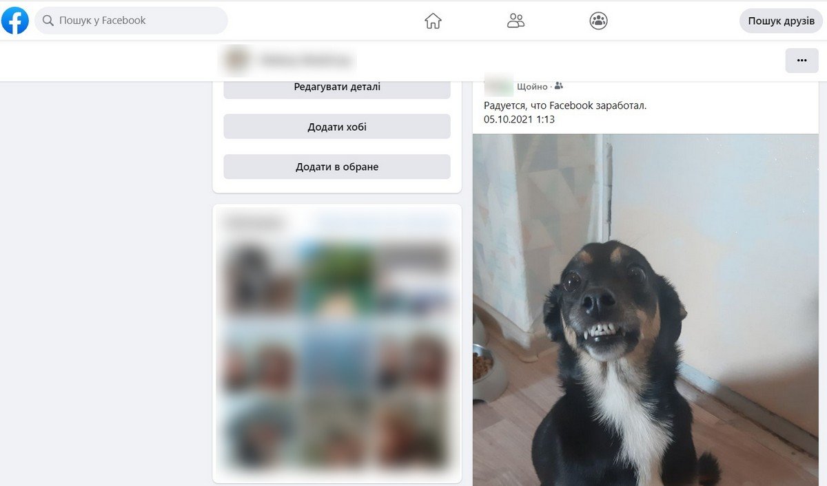 Facebook, Instagram, WhatsApp и другие сервисы восстановили работу Facebook, Instagram, WhatsApp и другие сервисы восстановили работу