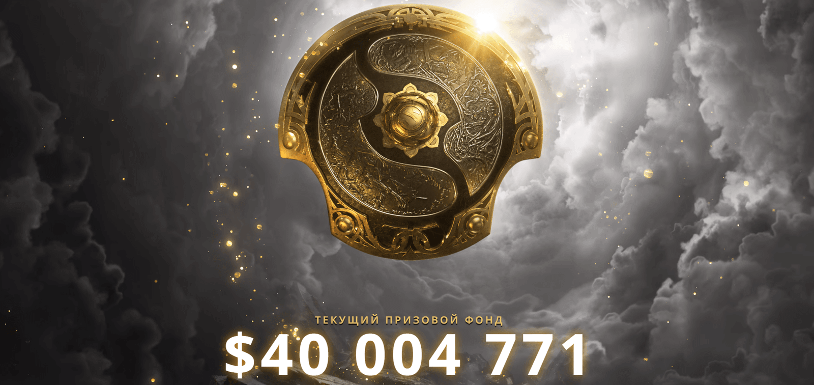 The International 10 по Dota 2 офіційно розпочався: призовий фонд турніру склав 40 млн доларів 1