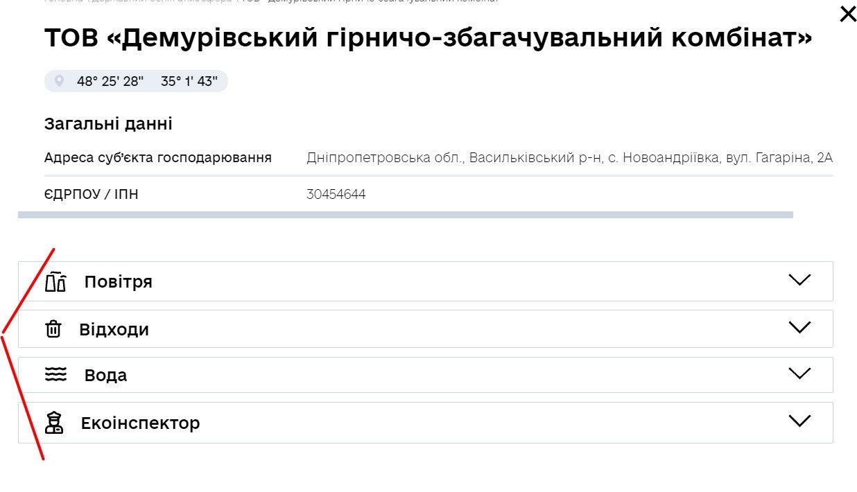 В Украине появилась карта предприятий-загрязнителей 5