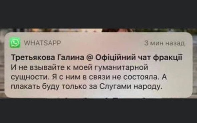 «Одним врагом меньше»: нардепку Третьякову отстранят от пяти заседаний за высказывания о смерти коллеги Полякова 2