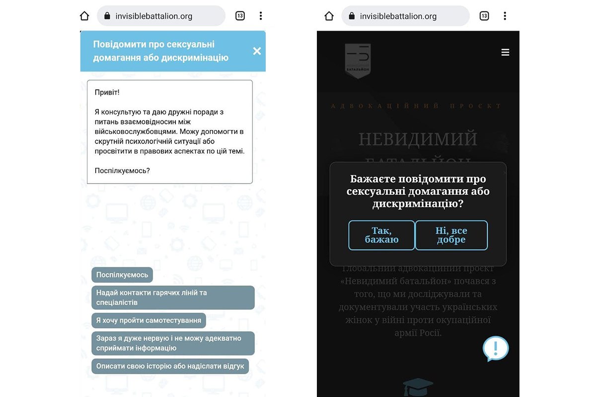 Те, про що зазвичай мовчать: в Україні запустили чат-бот з протидії сексуальному насиллю для військовослужбовців 1