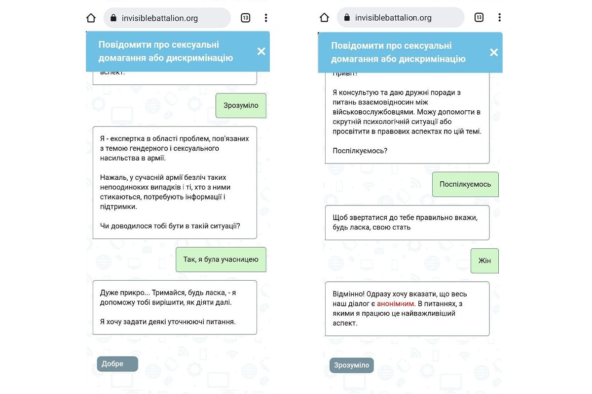 Те, про що зазвичай мовчать: в Україні запустили чат-бот з протидії сексуальному насиллю для військовослужбовців 2
