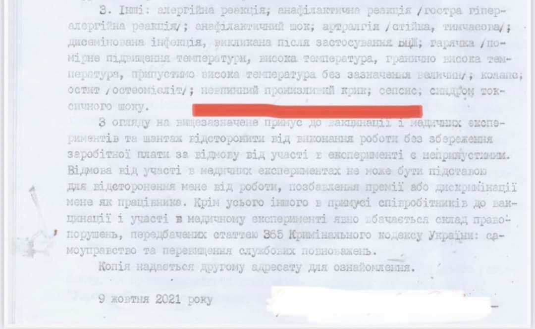 Співробітник «Укрпошти» вимагає мільярд євро за примусову вакцинацію 3