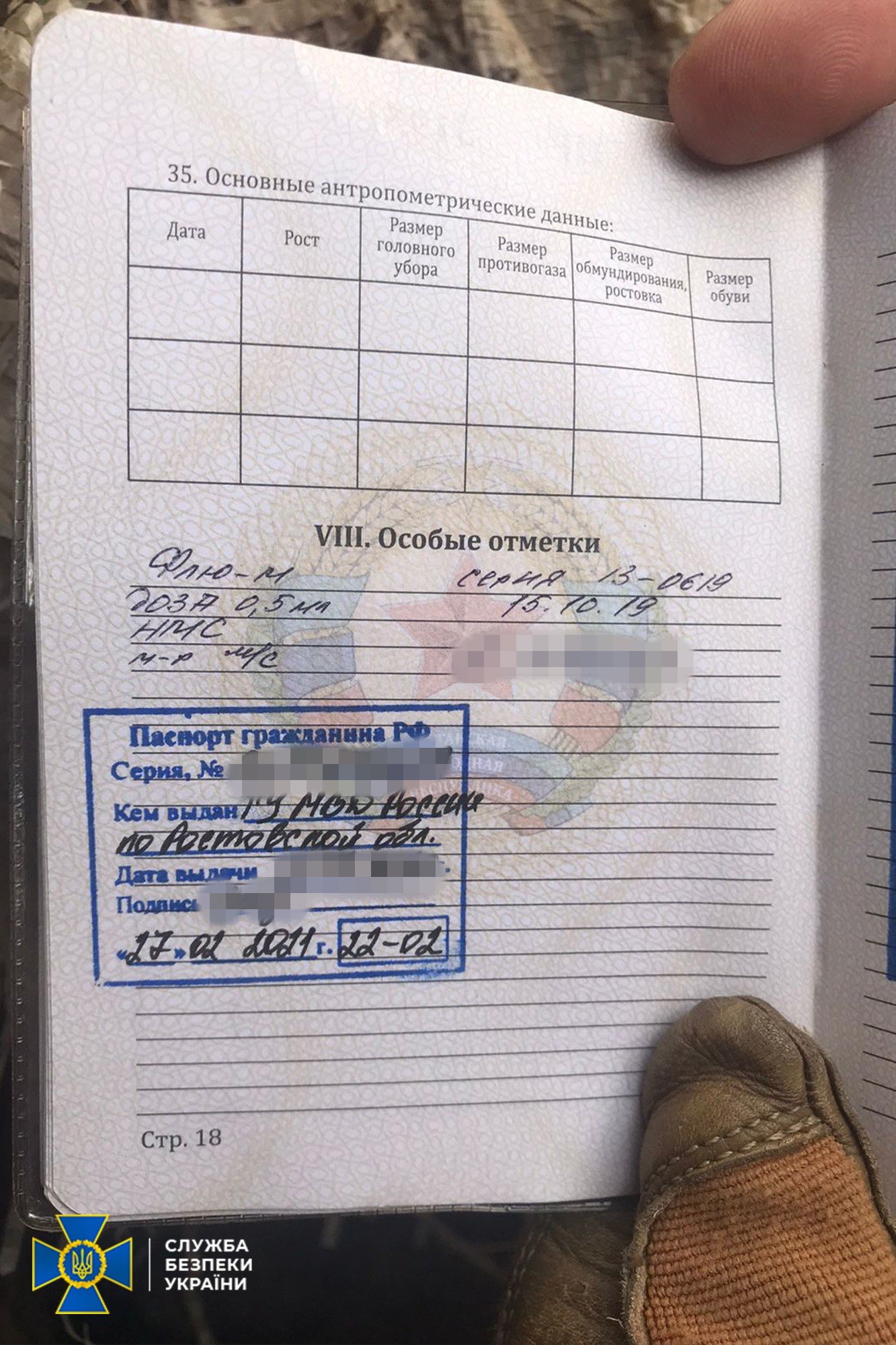 Раніше судимий бойовик вів розвідку експозицій ЗСУ на Донбасі 4