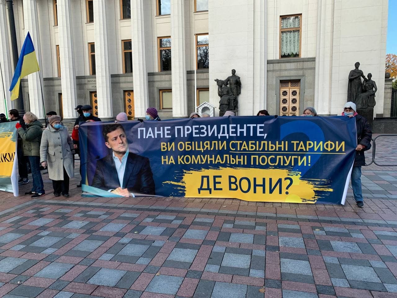 Под Верховной Радой проходит митинг: что требуют протестующие 1