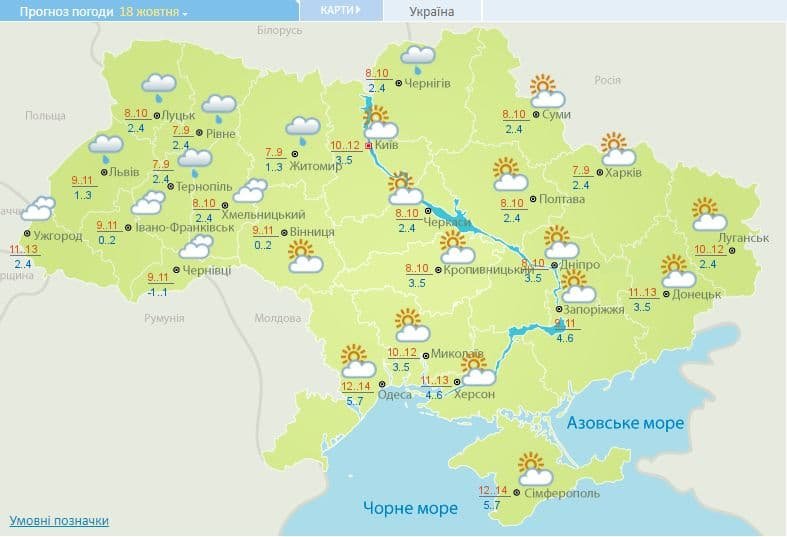 Сонячно по країні, дощитиме на заході і півночі: погода в Україні на 18 жовтня 1