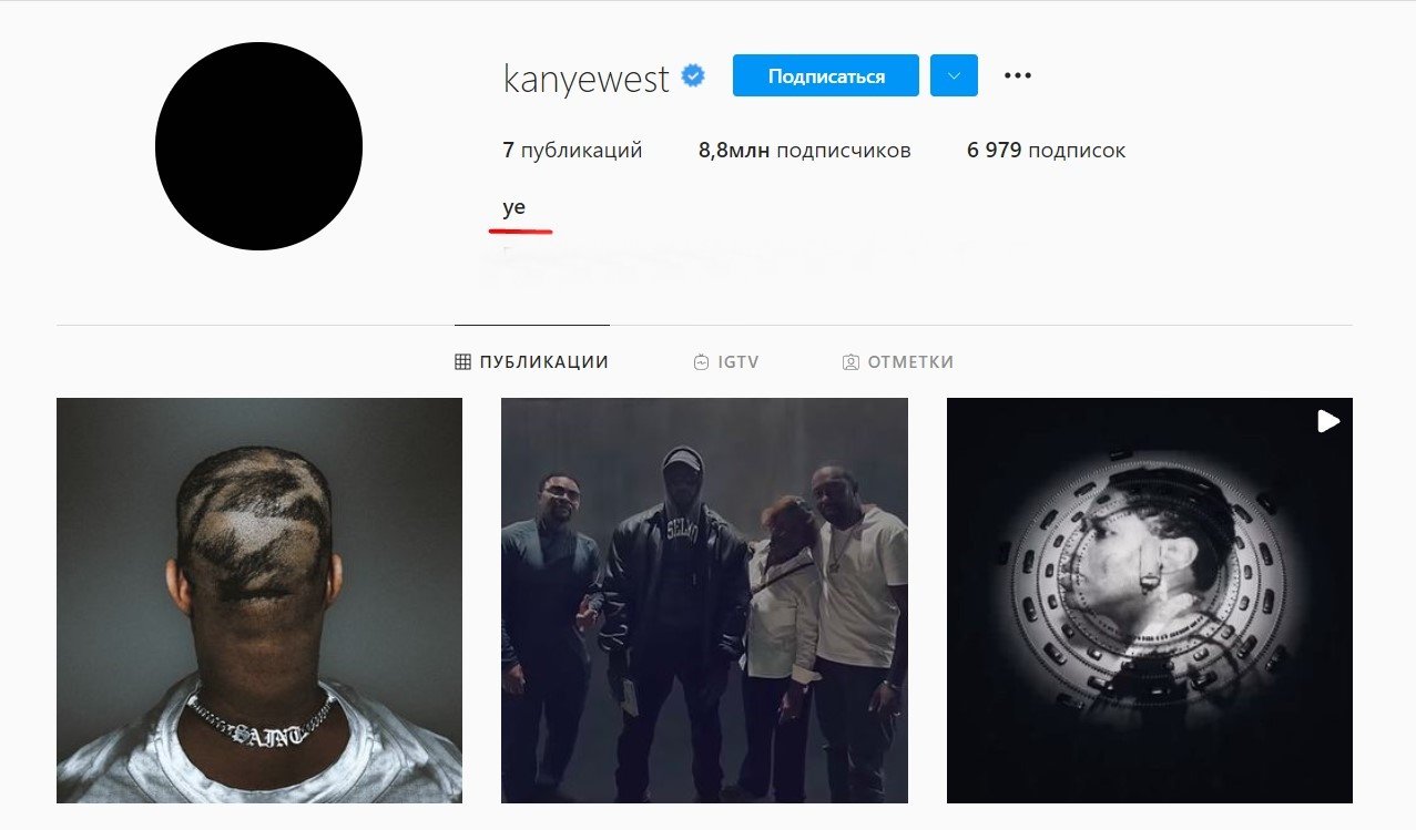 Американский рэпер Канье Уэст сменил имя на Е 1