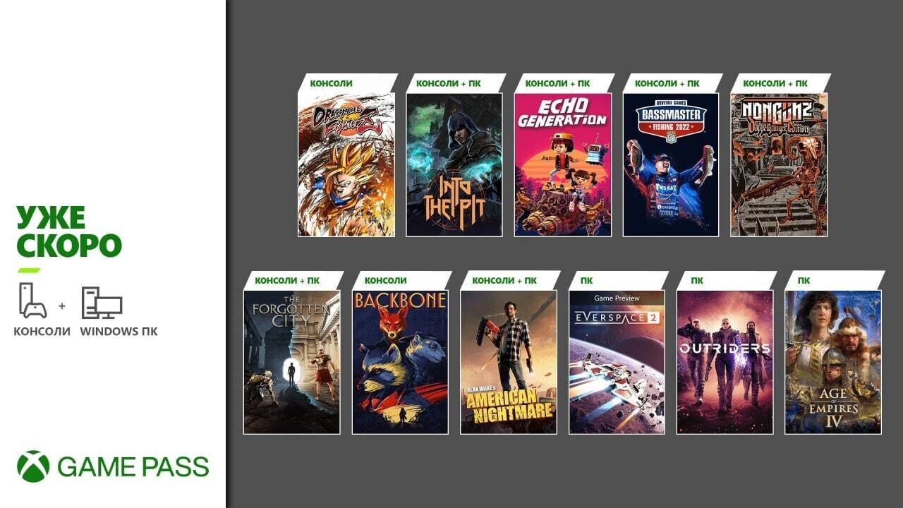 Outriders, The Forgotten City, Age of Empires IV и другие: Microsoft назвала игры, которые появятся в библиотеке Xbox Game Pass до конца октября 1