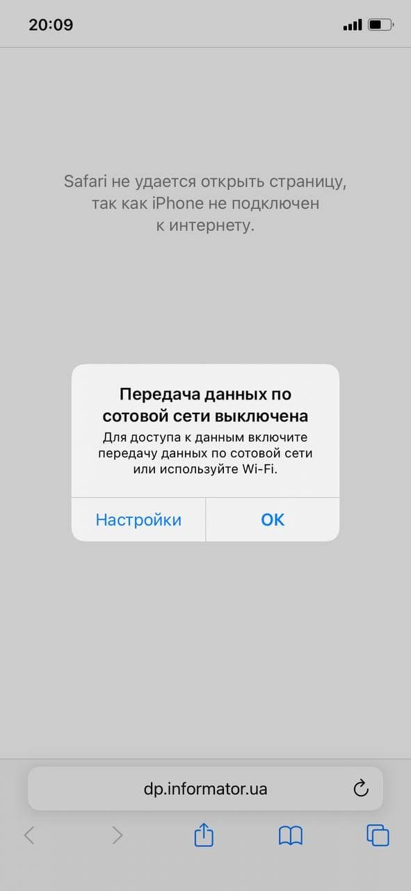 В Украине «сломался» lifecell: пропадает связь и интернет 4