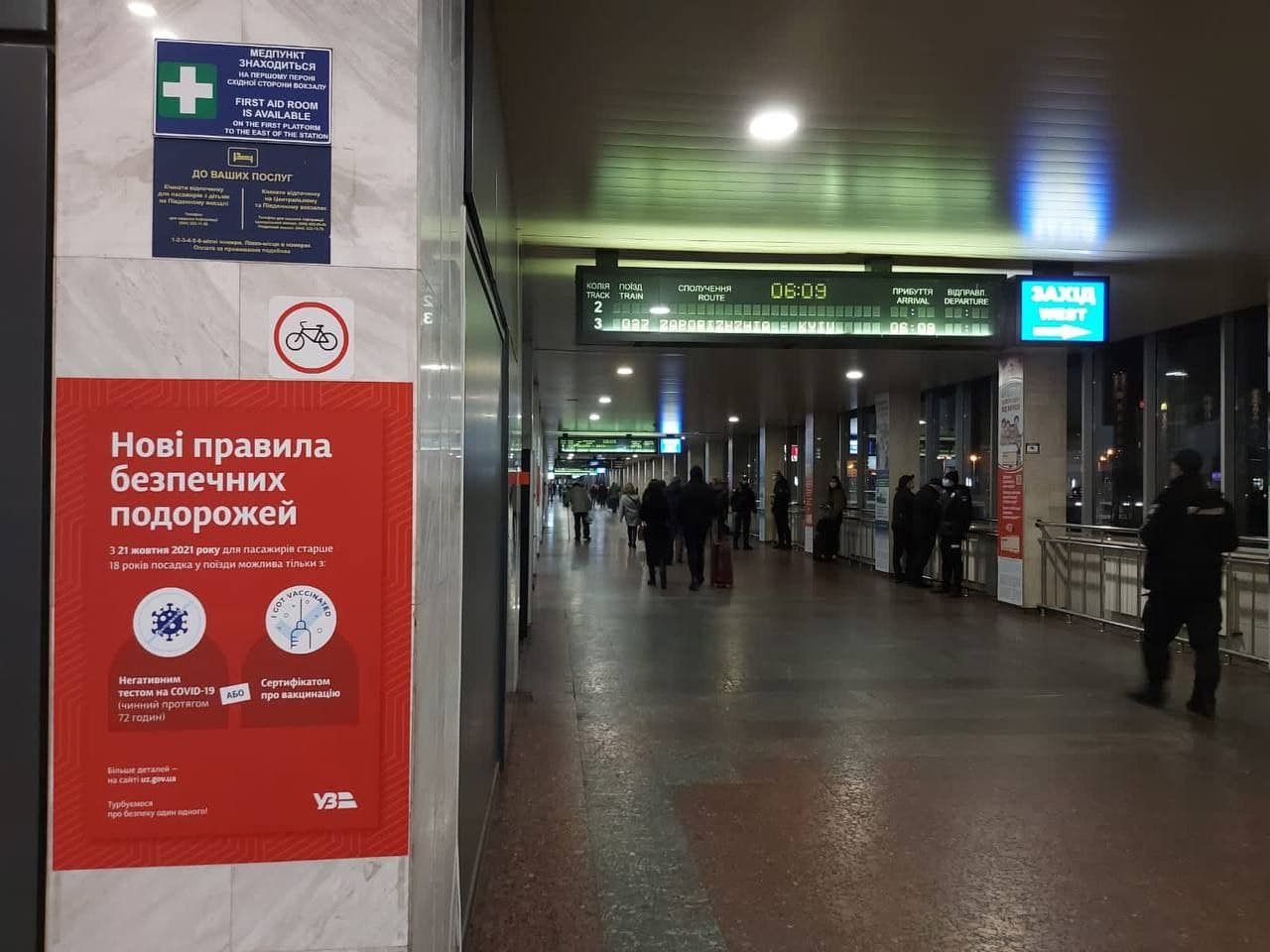 В Украине на ж/д вокзалах открыли пункты вакцинации и экспресс-тестирования на COVID-19 3