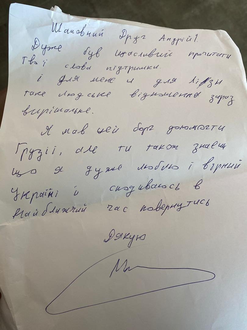 Саакашвили стало хуже, но он надеется вернуться в Украину 1