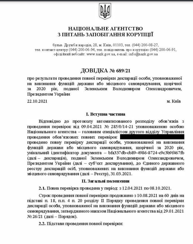 В Украине проверили декларацию Зеленского 1