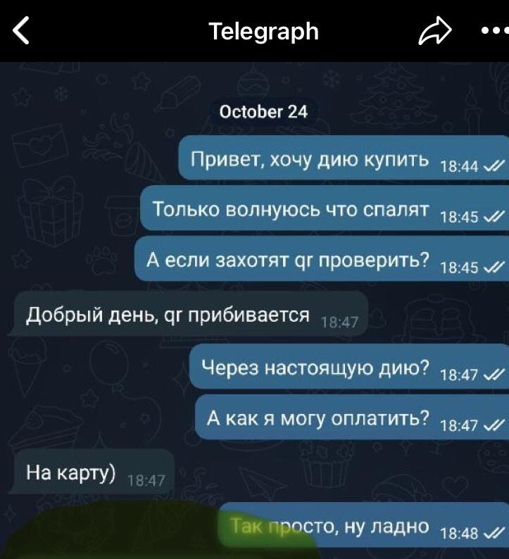 В Запорожской области мужчина создал фейковое приложение «Дія» и торговал COVID-сертификатами 4