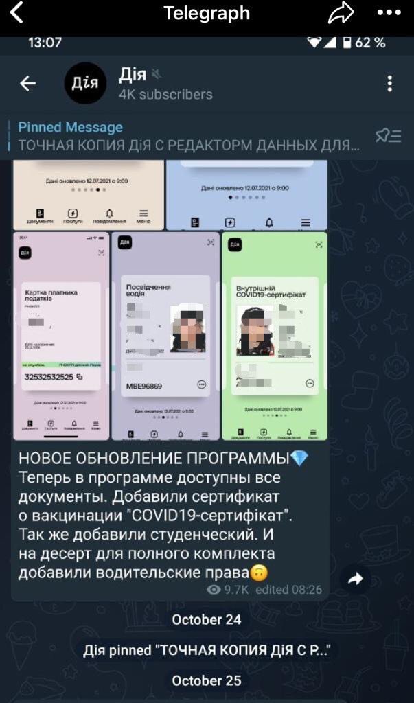 В Запорожской области мужчина создал фейковое приложение «Дія» и торговал COVID-сертификатами 5