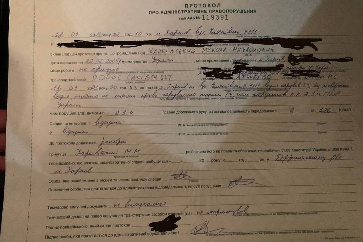 Ещё раньше его оформили за отсутствие водительского удостоверения Ещё раньше его оформили за отсутствие водительского удостоверения