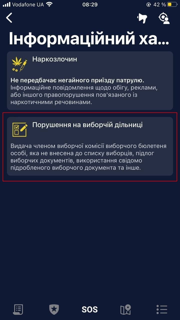 Украинцы смогут сообщать о нарушениях на выборах 3
