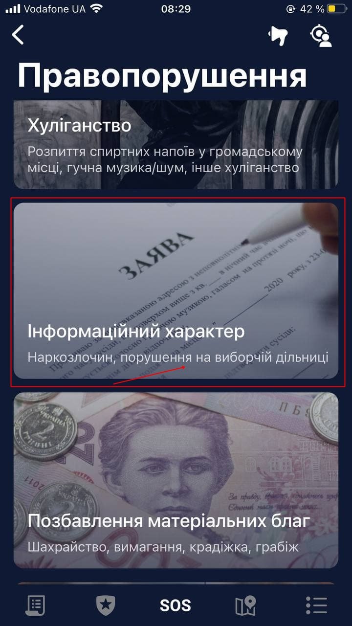 Украинцы смогут сообщать о нарушениях на выборах 2
