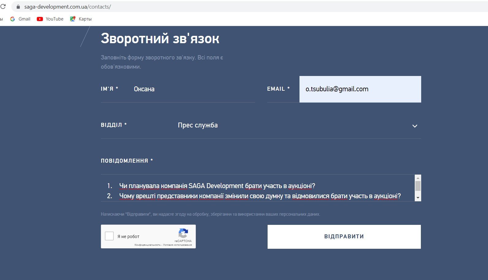 Приватизация «Большевика»: потенциальные участники отказываются комментировать, почему сошли с дистанции 2