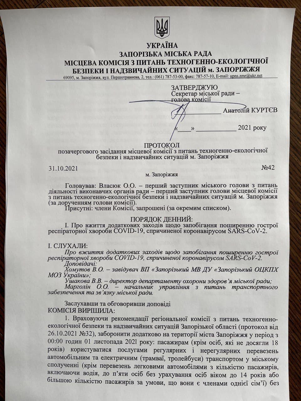 У Запоріжжі запровадили обмеження на проїзд у громадському транспорті 1