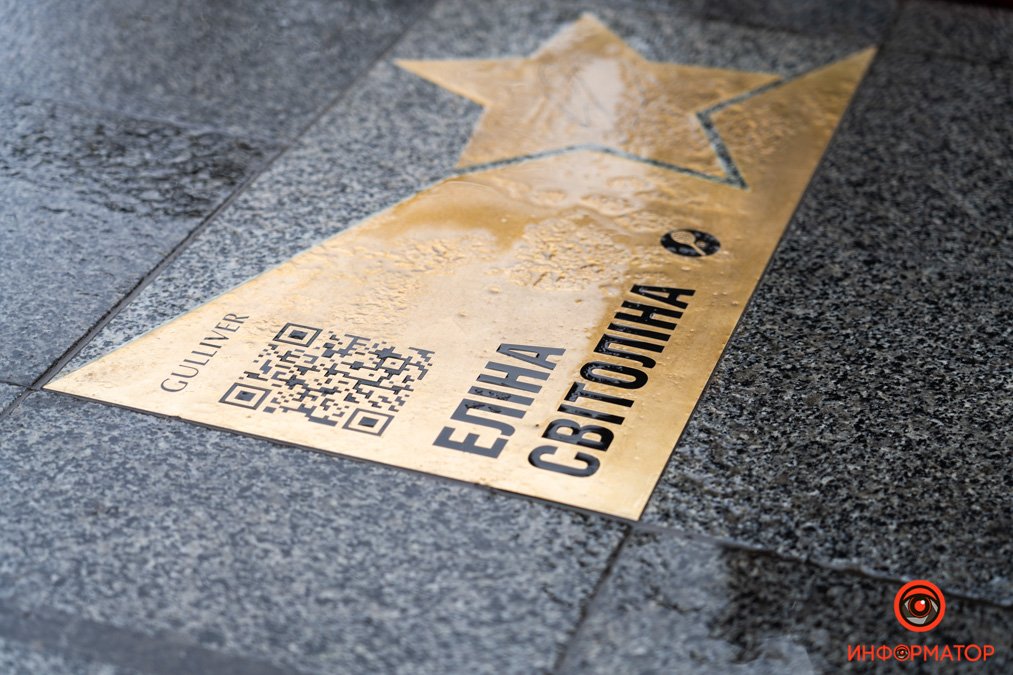 Свитолина звезда_010