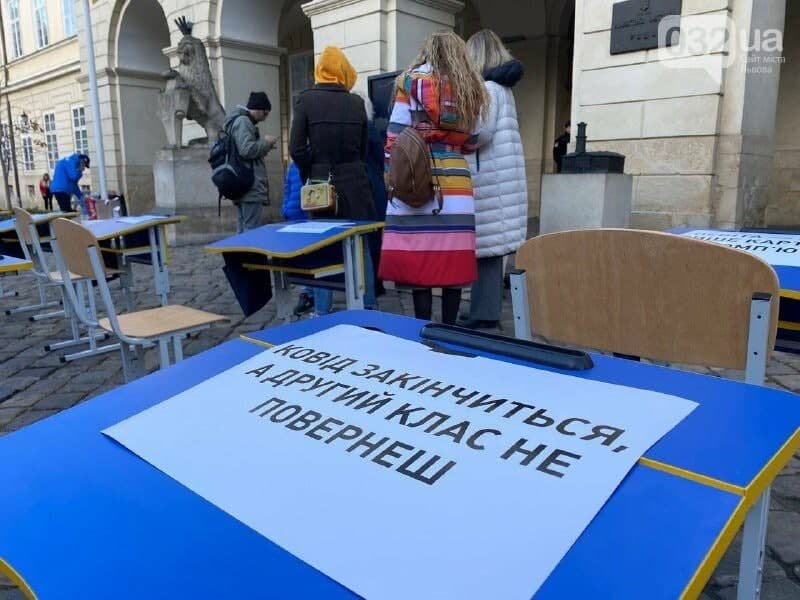 Во Львове родители школьников вышли на митинг против «дистанционки»: под горсоветом поставили парты 4
