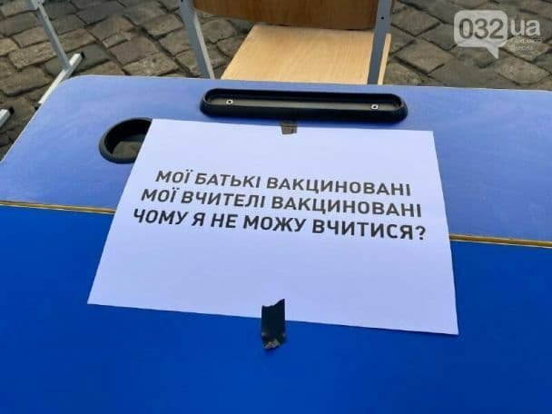 Во Львове родители школьников вышли на митинг против «дистанционки»: под горсоветом поставили парты 5