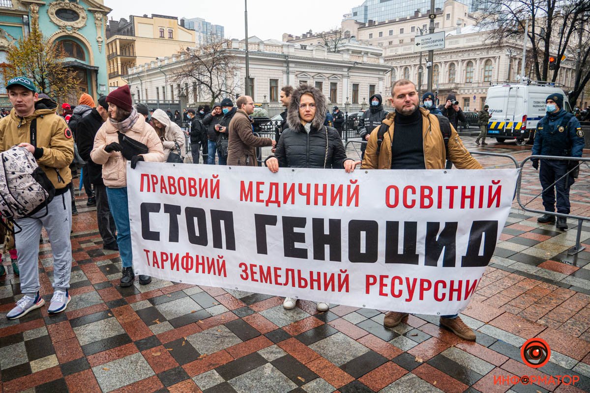 Тысячи людей и перекрытые дороги. Как в Киеве прошёл митинг против «цифрового гетто, чипизации и COVID-фашизма» 6