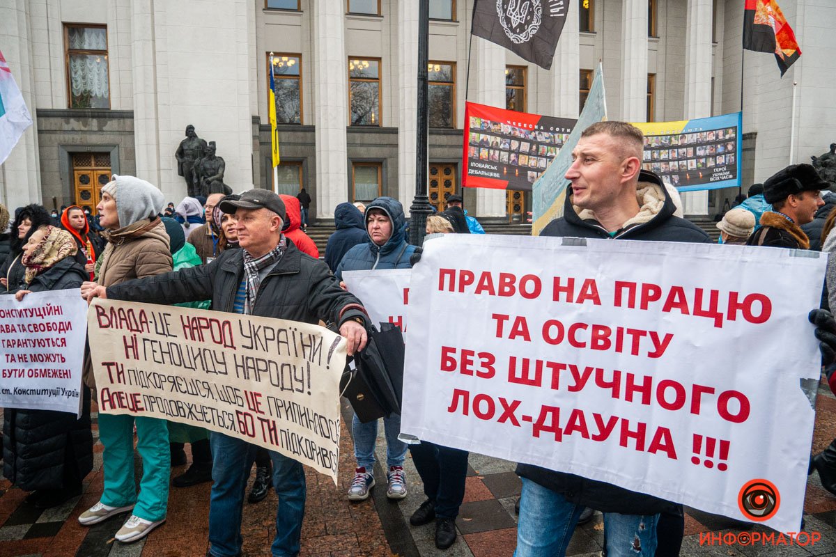 Тысячи людей и перекрытые дороги. Как в Киеве прошёл митинг против «цифрового гетто, чипизации и COVID-фашизма» 9