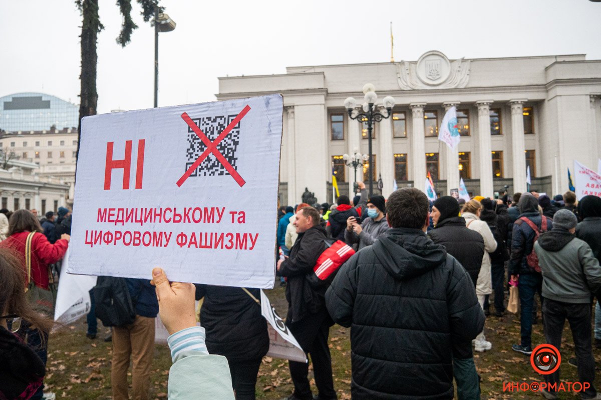Тысячи людей и перекрытые дороги. Как в Киеве прошёл митинг против «цифрового гетто, чипизации и COVID-фашизма» 10