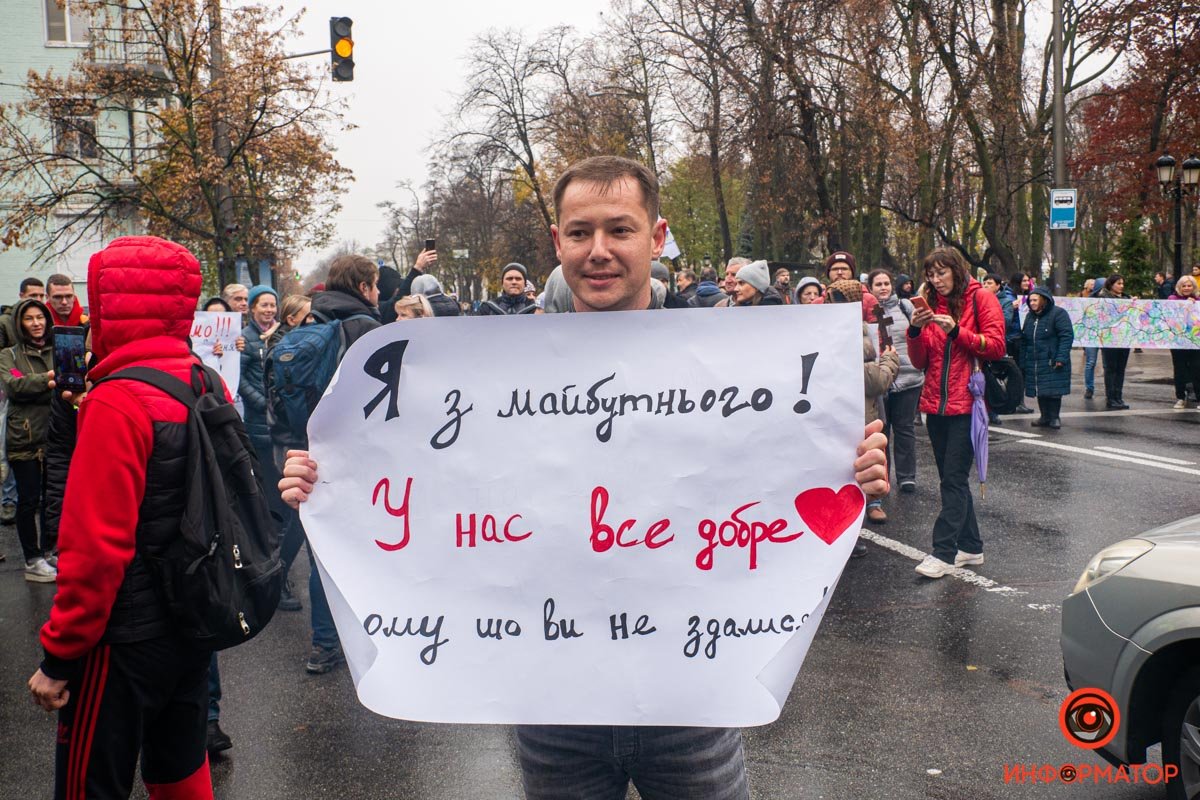 Тысячи людей и перекрытые дороги. Как в Киеве прошёл митинг против «цифрового гетто, чипизации и COVID-фашизма» 11