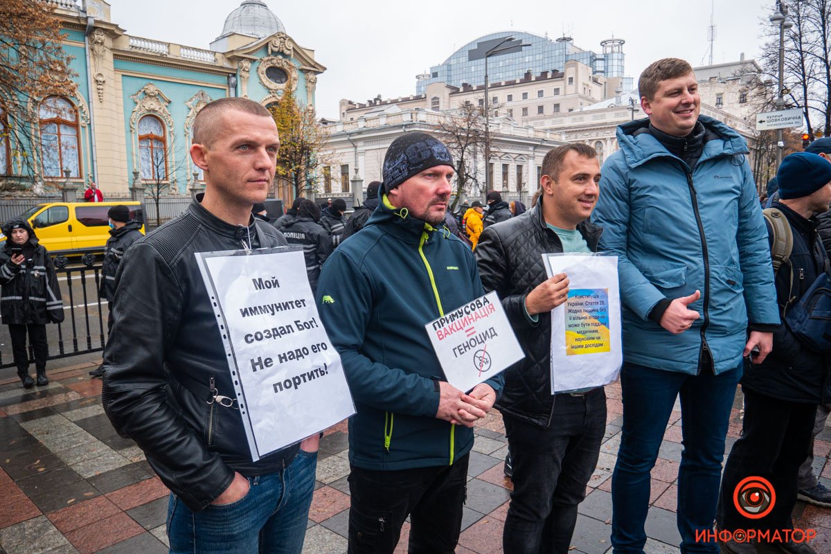 Тысячи людей и перекрытые дороги. Как в Киеве прошёл митинг против «цифрового гетто, чипизации и COVID-фашизма» 8