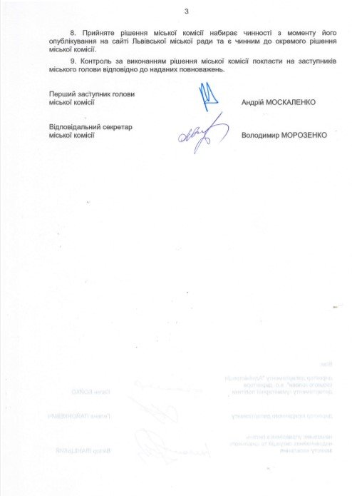 У Львові дозволили відвідувати музеї та галереї, але з умовою 3