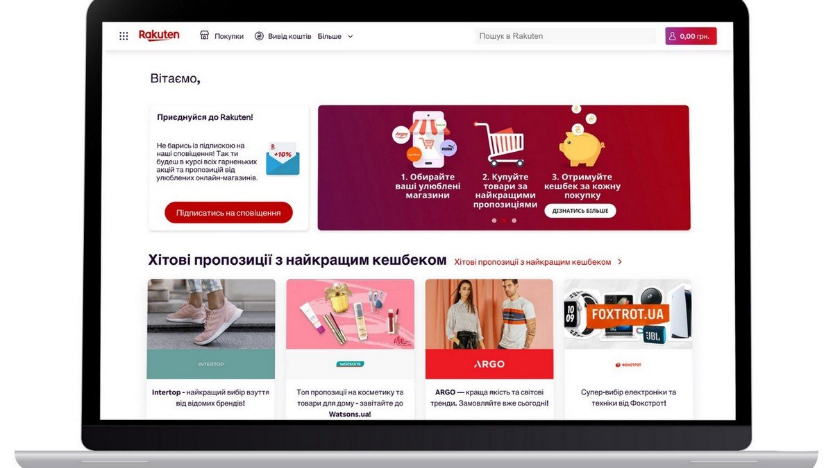 Rakuten запустила в Украине кэшбек-сервис: как заработать и вывести деньги 1