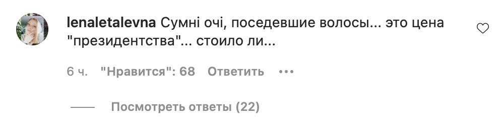 У Зеленского появились первые седые волосы 1