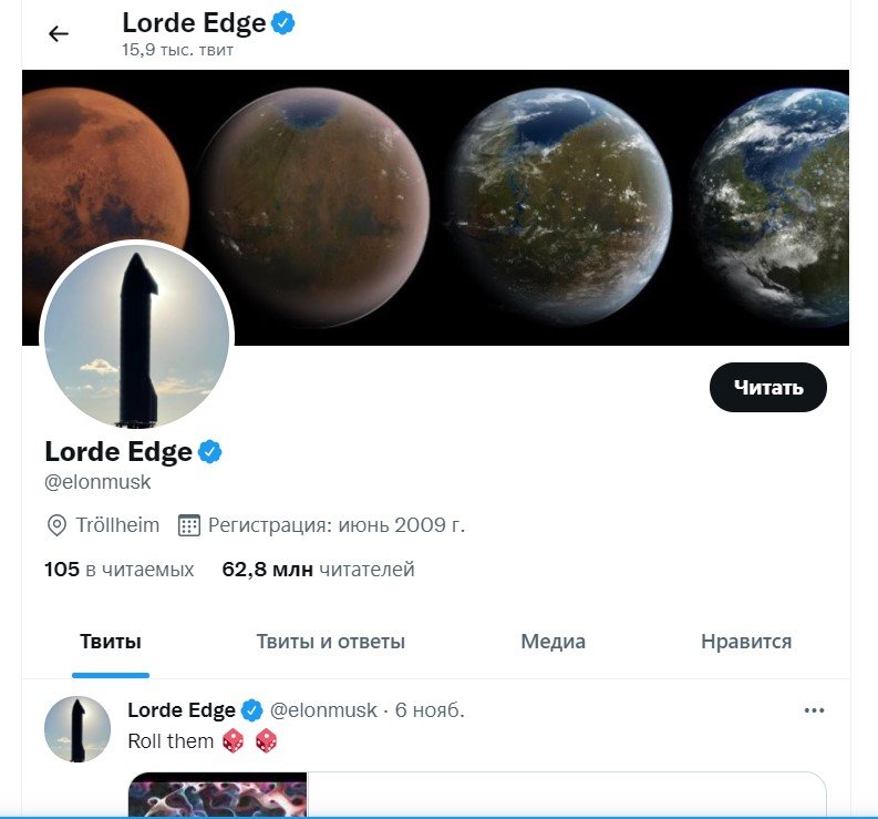 Илон Маск переименовал свой аккаунт в Twitter 1