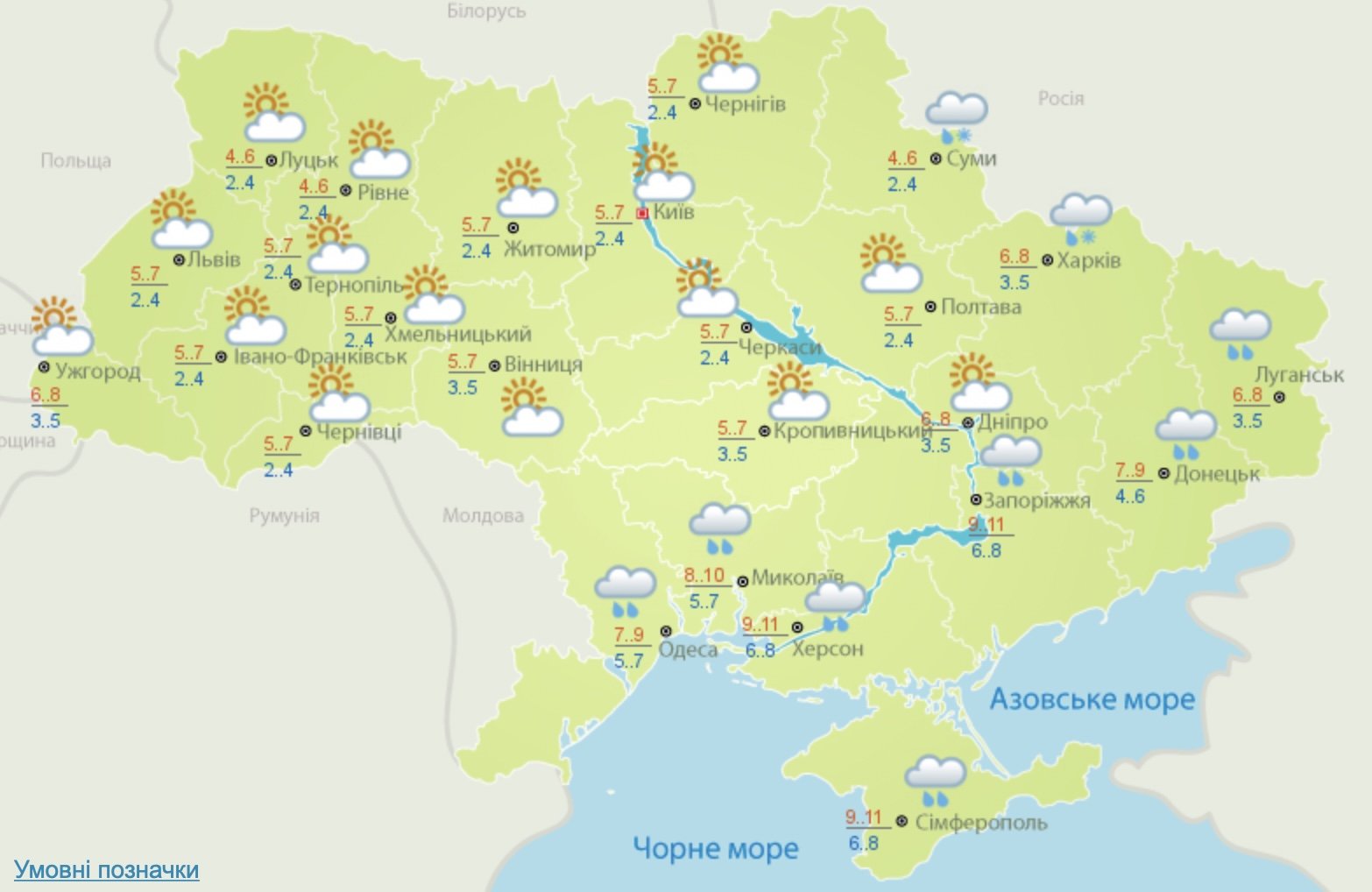 Дожди на юго-востоке и до + 11 градусов: погода в Украине на 9 ноября 1