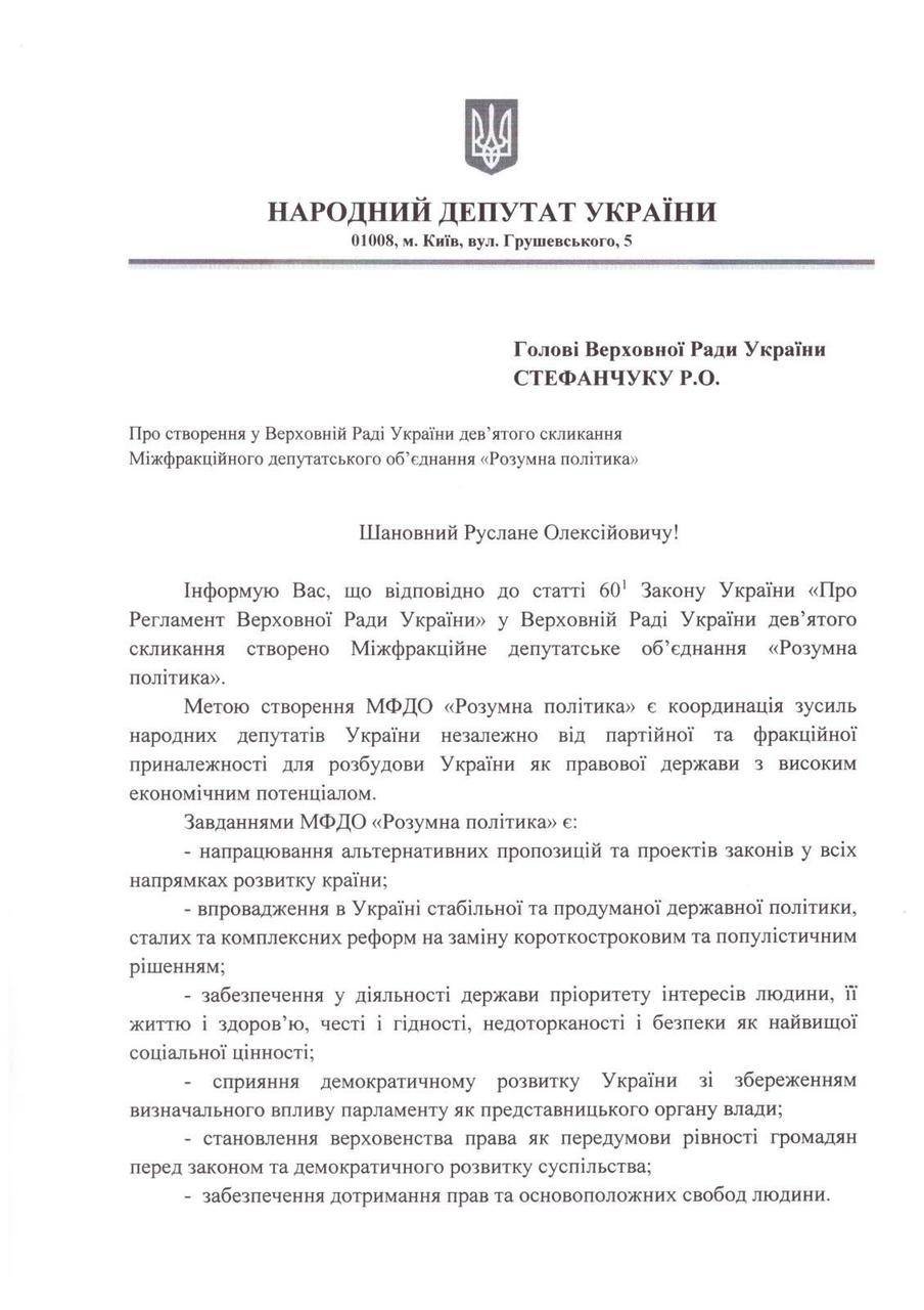 Навіщо Разумков дражнить Банкову та особисто Зеленського 1
