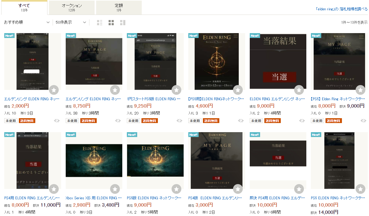 Обладатели ключей на закрытый бета-тест Elden Ring уже начали продавать их на аукционе 1