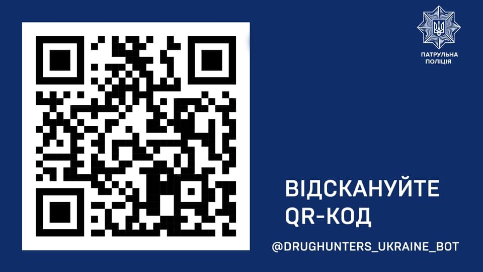 Патрульная полиция Украины запустила Telegram-бот для поимки «закладчиков»: что это и как он работает 2