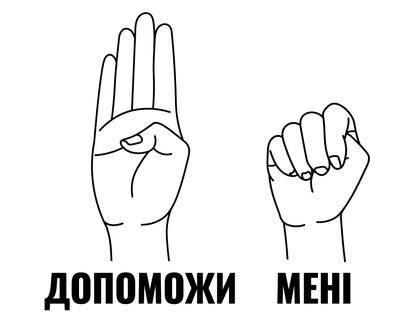 16-річну дівчину в США врятували завдяки жесту з TikTok. Що це за жест і як він може допомогти 1
