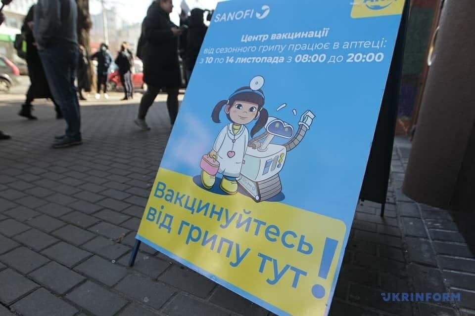 В Киеве начали вакцинировать от гриппа прямо в аптеках 1