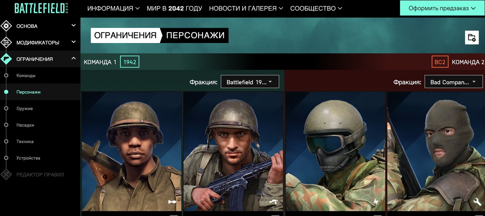 DICE открыла веб-редактор Battlefield Portal, в котором уже можно создавать  новые режимы для игры