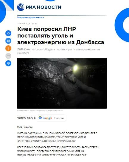 Україна не просила окупантів постачати вугілля з Донбасу - ТКГ 1